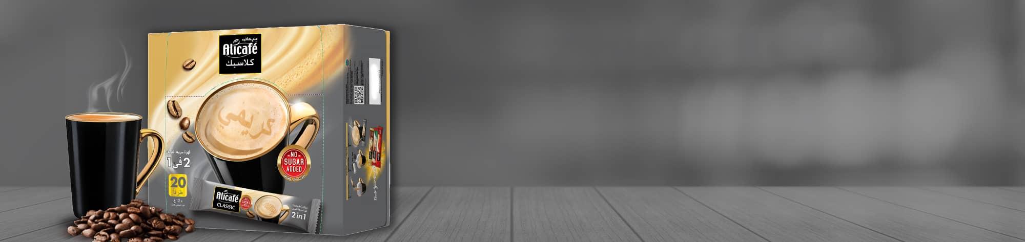 على كافيه كلاسيك 2 في 1 بدون سكر