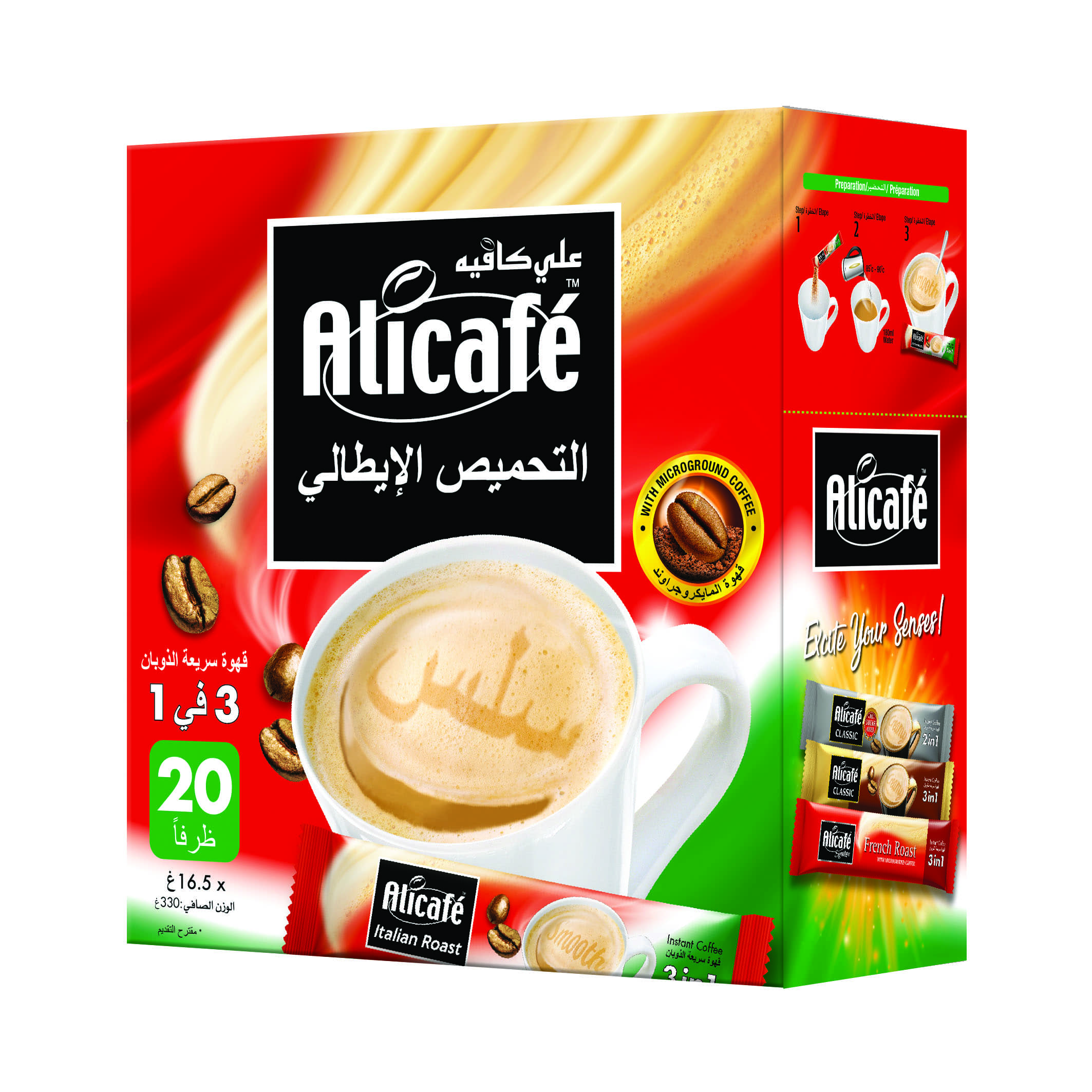على كافيه التحميص الأيطالي | قهوة أيطالية 3 في1 | علي كافيه الأمارات